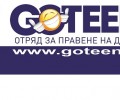 Стартира новата игра за тийнейджъри GoTeen