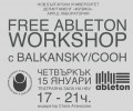 Free Ableton Workshop се провежда в НБУ