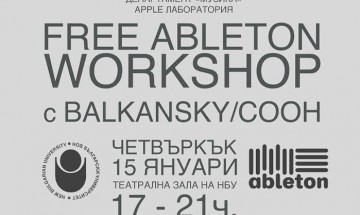 Free Ableton Workshop се провежда в НБУ