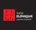 Програмата на театър „Възраждане“ за юни, 2015 година
