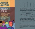 НАТФИЗ с три културни събития през следващата седмица