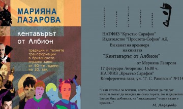 НАТФИЗ с три културни събития през следващата седмица