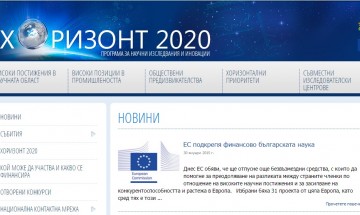 МОН пусна информационен портал за програмата за научни изследвания и иновации