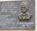 Паметна плоча на Кузман Шапкарев ще бъде открита в София