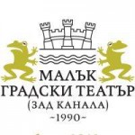 malyk gradski teatyr zad kanala