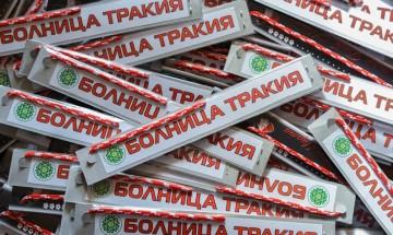 Екипът на Болница Тракия изработи  мартеници за всички пациенти