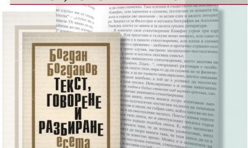 Създателят на НБУ представя новата си книга