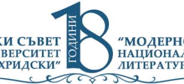 СУ организира литературен конкурс на тема „Модерното робство“