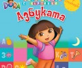 Новите книжки за Дора Изследователката търсят нови приятели