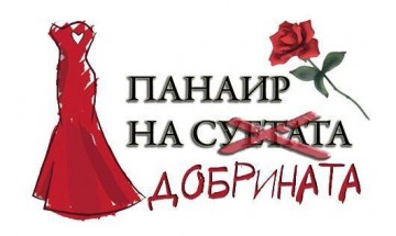 Абитуриенти от Варна заменят скъпия тоалет за тениска