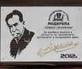 Награждават най-добрите учители
