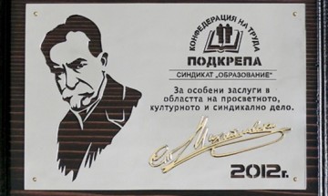 Награждават най-добрите учители