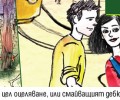 Кратка премиера с цел оцеляване, или смайващият дебют на Соня Тодорова