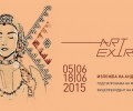 Изложба „ArtExtreme 15” – пъстра като шевица, древна и съвременна