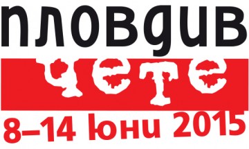 „Младият Пловдив чете“ приключва с  „Парад на приказните герои“