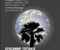 Красимир Терзиев представя самостоятелната си изложба