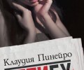 Aржентинската авторка Клаудия Пинейро с ново заглавие