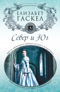 Север