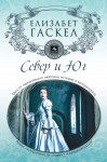 Север