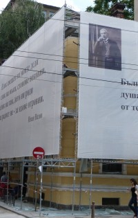 Откриват обновената фасада на къщата музей „Иван Вазов“ в София