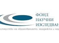 Близо 8 млн. лева няма да бъдат усвоени по предназначение от научния фонд