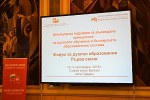Снимка: Академика БГ
