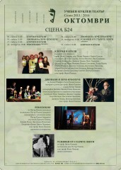 Print_PUPPET---flyer---October-2015---front
