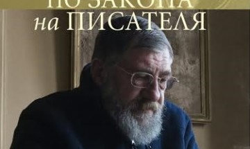 Михаил Вешим и Деян Енев се срещат с читатели на Аполония