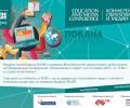 Bulgaria ON AIR организира международна конференция за ролята на медиите в образованието съвместно с Bloomberg Television