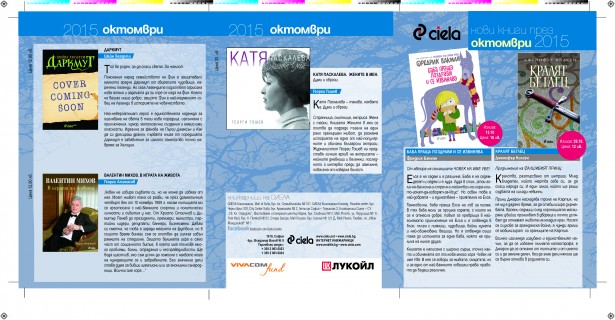 Оct-2015-PRESS_Page_1
