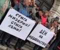 „Ден на гнева“ за служителите в в музеи, библиотеки и галерии