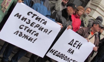 „Ден на гнева“ за служителите в в музеи, библиотеки и галерии