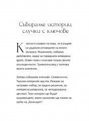 Pokana_Page_2