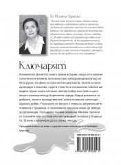 Pokana_Page_4
