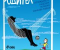 Безгрижният родител е по-добрият родител