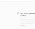 Сайтът на Софийския университет се срина