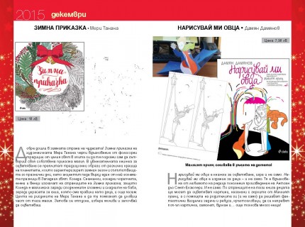 List-DEC-2015_Page_02