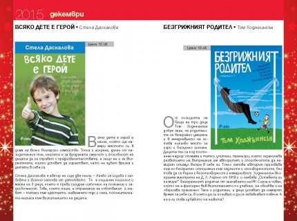List-DEC-2015_Page_04