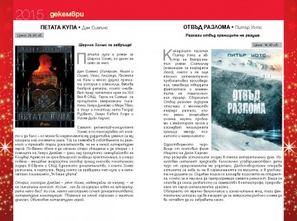 List-DEC-2015_Page_09