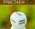 Представите ни за еротиката преобръща Петра Хулова
