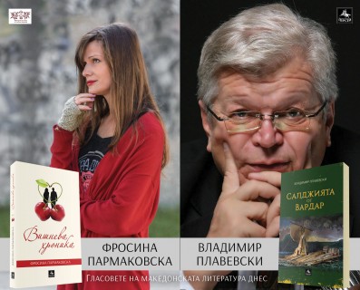 plakat-makedonci