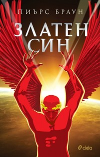 Златното продължение на „Червен изгрев” стана фаворит на читатели по цял свят