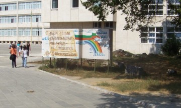 Хуманитарна гимназия „Св. Кирил и Методий” в Добрич