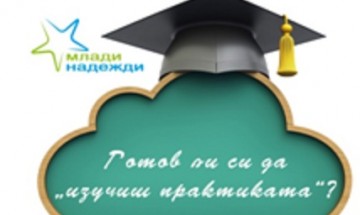 Проект „Дуално обучение в България“ продължава през 2016 г.