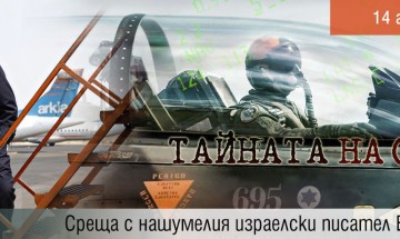 Една вечер с Ерез Ахарони