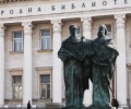 Честваме Деня на славянската писменост и култура
