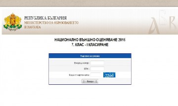 Изнесени са резултатите на седмокласниците