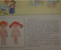 Частите на тялото в учебник за втори клас предизвикаха дискусия