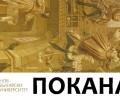 Нов български университет представя творчеството на художника Ясен Гюзелев