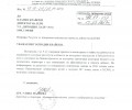 Гласят чалга поет за шеф на литературния музей